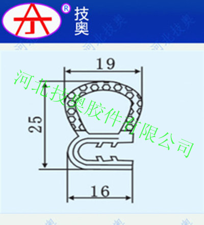 三复合密封条014