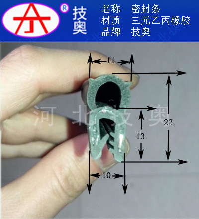 机柜盖密封条